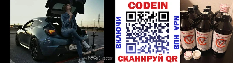 Купить закладки  Апрелевка  Кодеиновый сироп Lean напиток Lean (лин) 