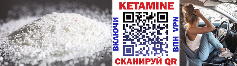Купить Апрелевка Кетамин VHQ