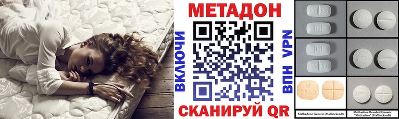 Метадон мёд  Купить закладки  Апрелевка 