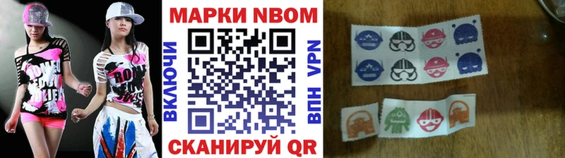 Марки NBOMe 1,5мг  Купить  Апрелевка 